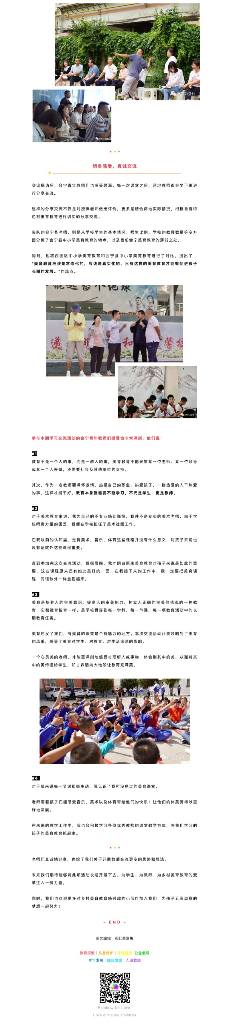 下网页捕获_6-11-2023_133230_mp.weixin.qq.com.jpg