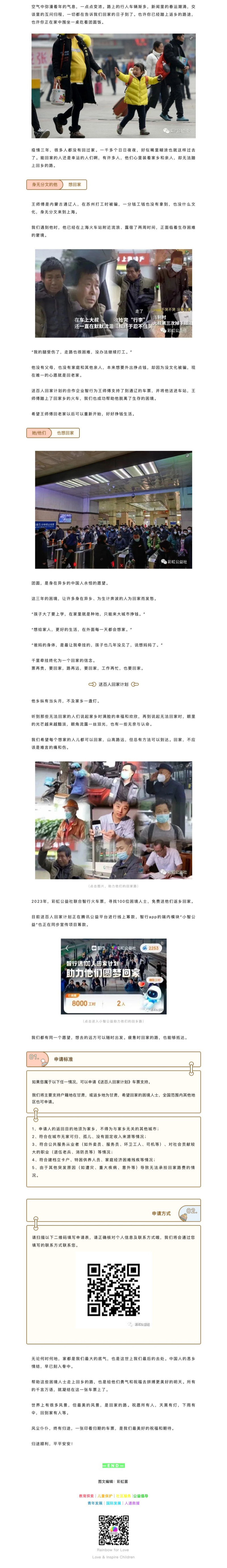 网页捕获_6-11-2023_172254_mp.weixin.qq.com.jpeg