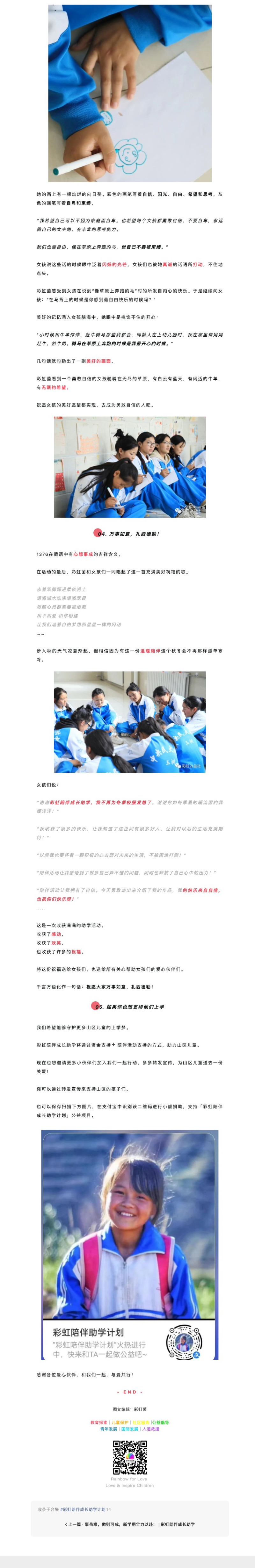 下网页_2-11-2023_105010_mp.weixin.qq.com.jpg